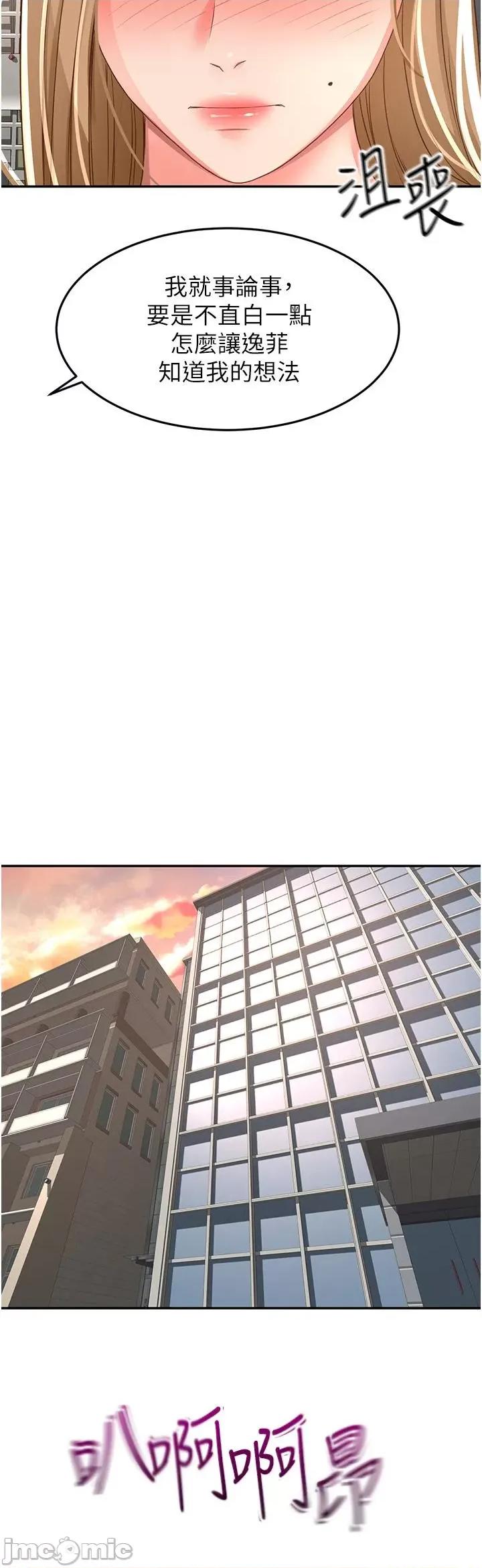 剑道学姊 剑道学姊 89 第19页