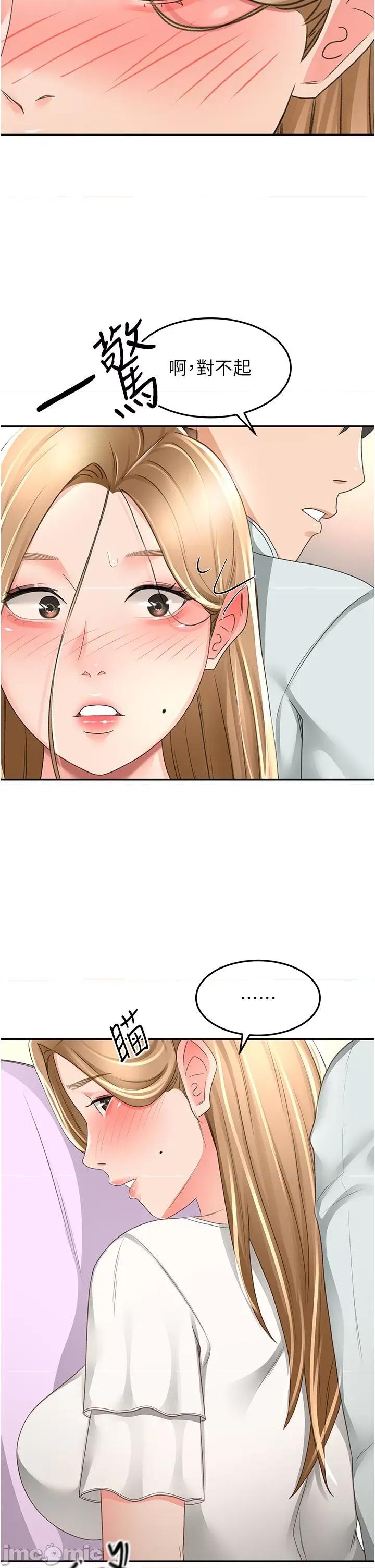 剑道学姊 剑道学姊 89 第21页