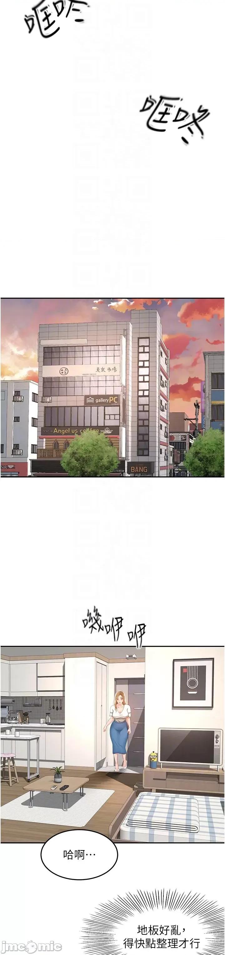 剑道学姊 剑道学姊 89 第22页