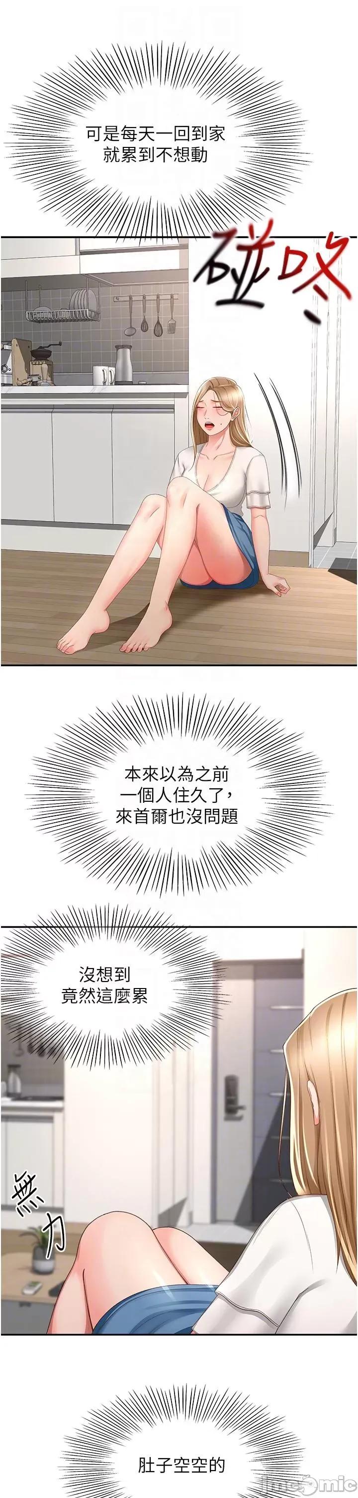 剑道学姊 剑道学姊 89 第24页