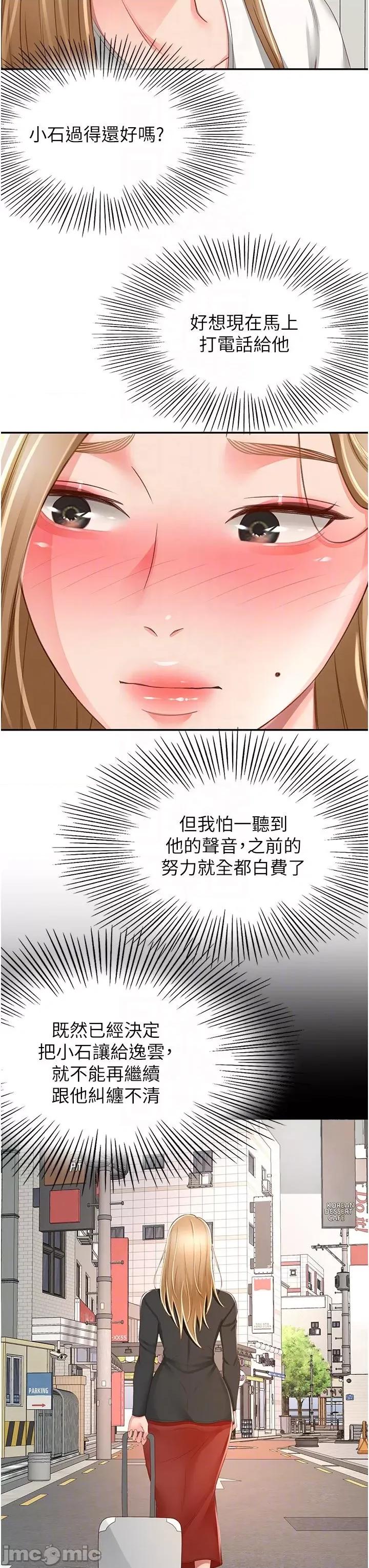 剑道学姊 剑道学姊 89 第26页
