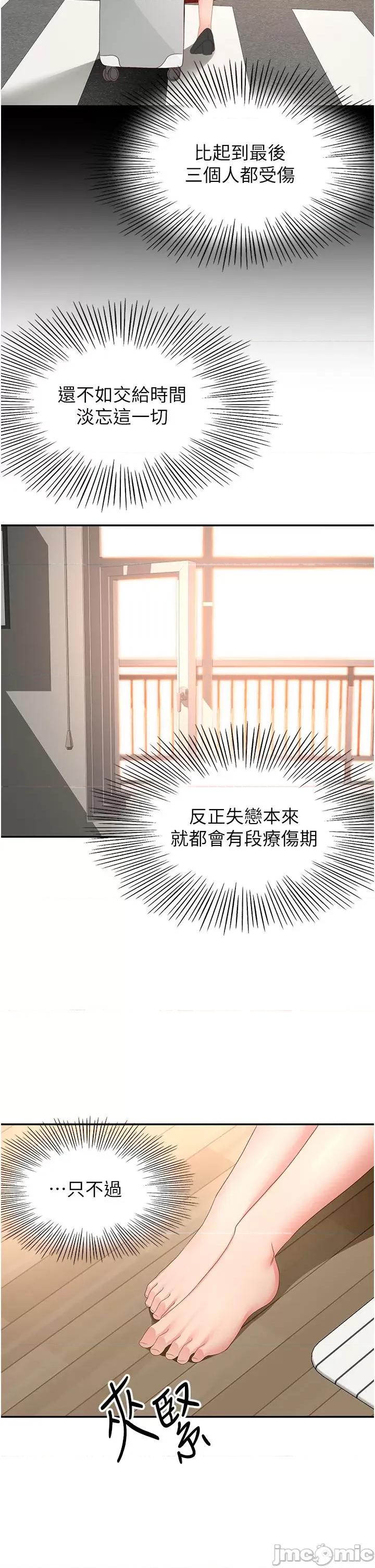 剑道学姊 剑道学姊 89 第27页