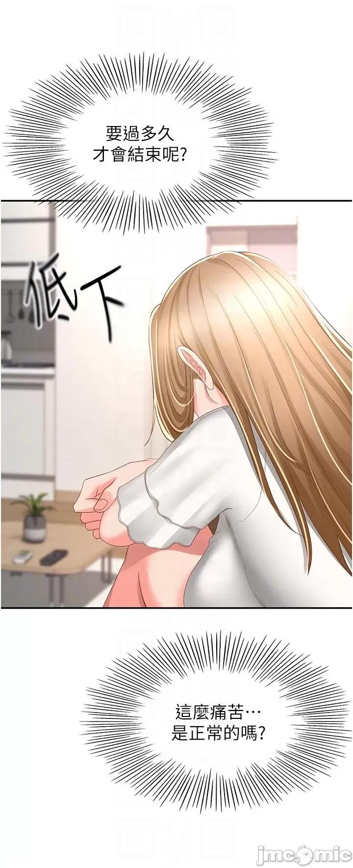 剑道学姊 剑道学姊 89 第28页