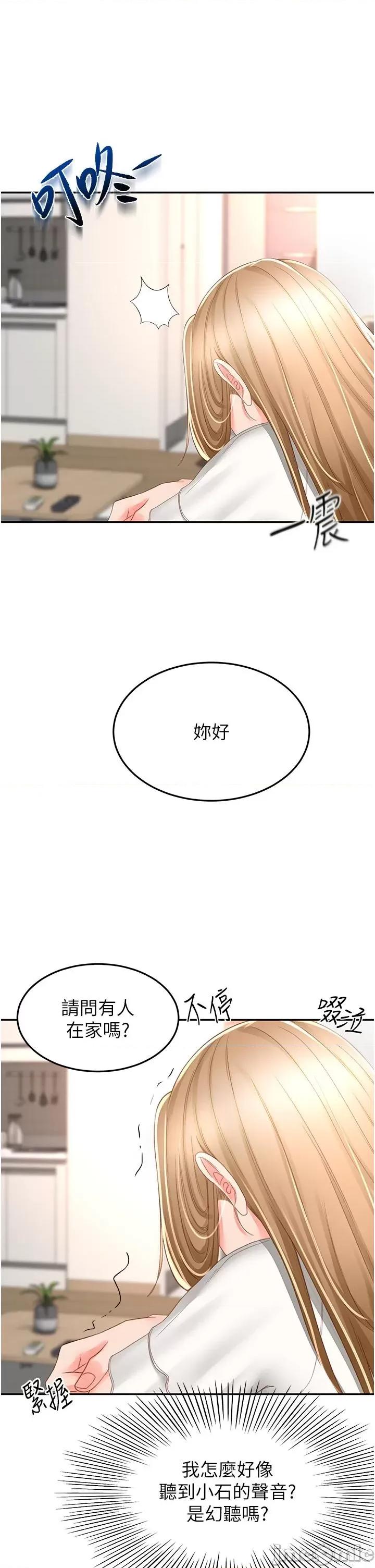 剑道学姊 剑道学姊 89 第29页