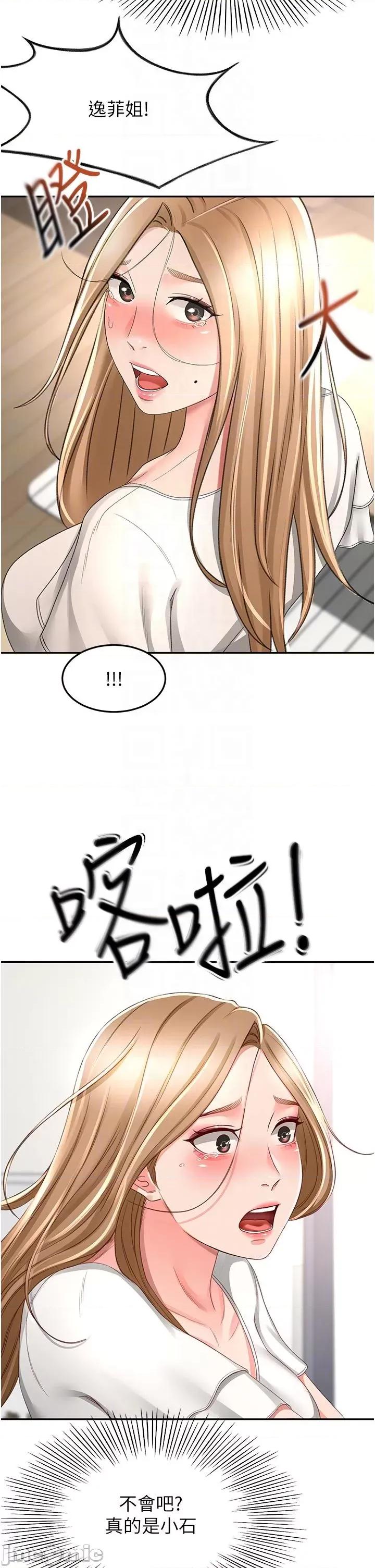 剑道学姊 剑道学姊 89 第30页