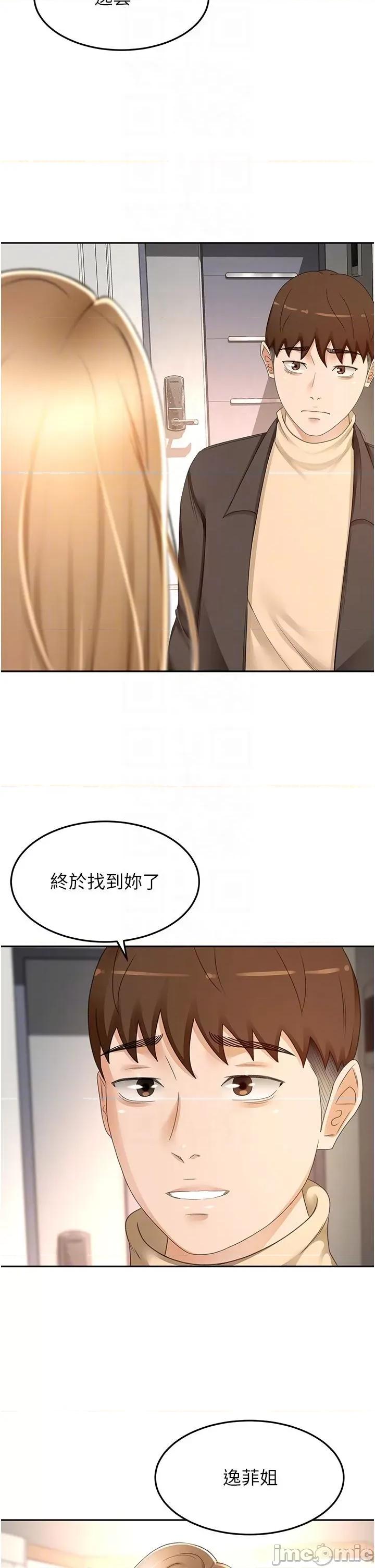 剑道学姊 剑道学姊 89 第32页