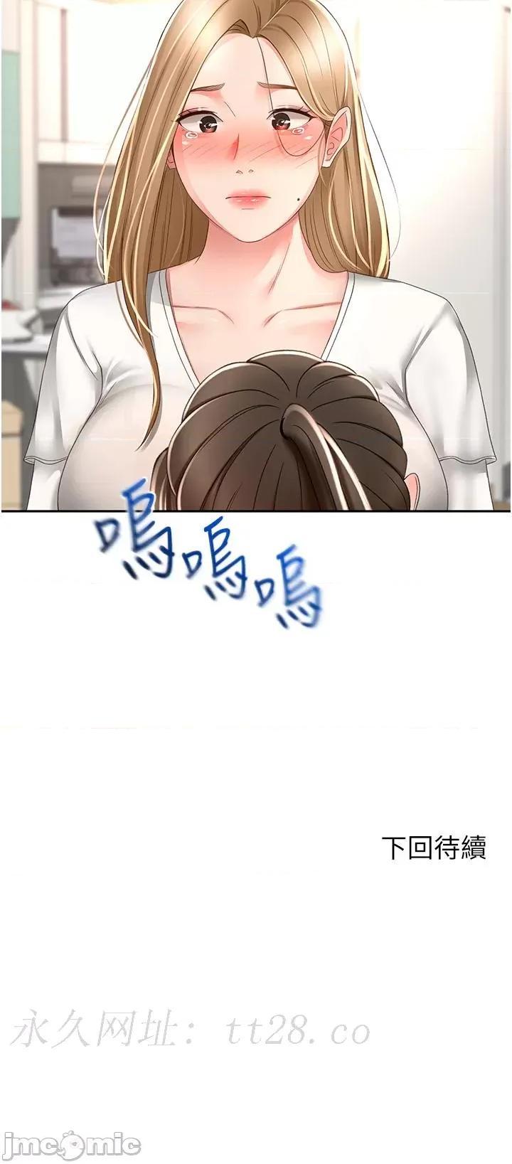 剑道学姊 剑道学姊 89 第33页
