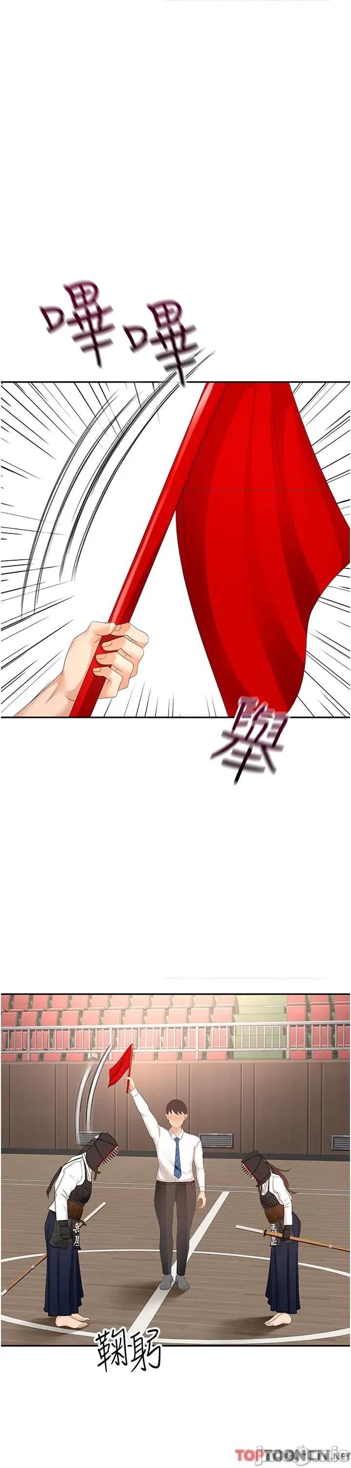 剑道学姊 剑道学姊 90 第1页