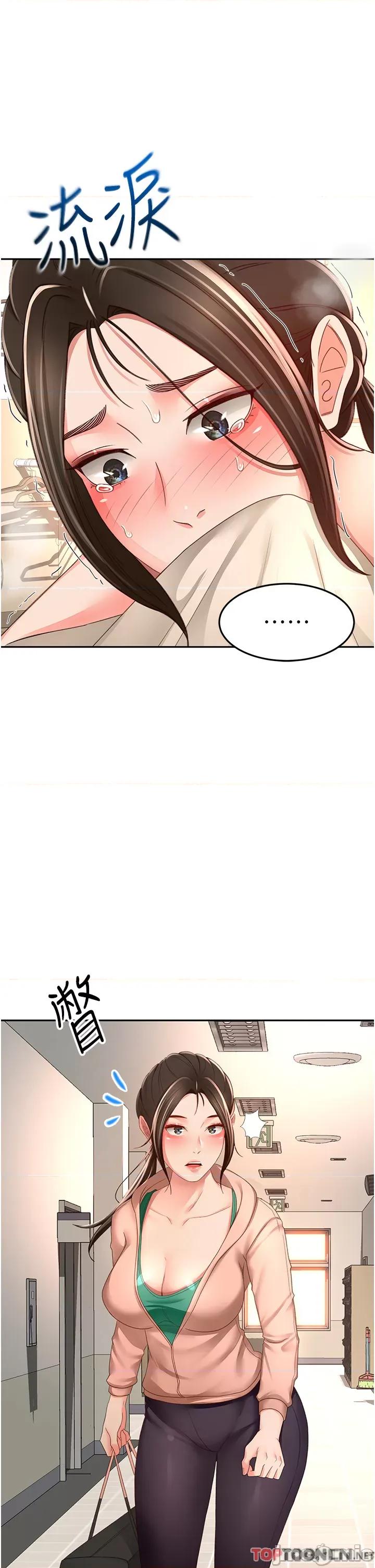 剑道学姊 剑道学姊 90 第4页