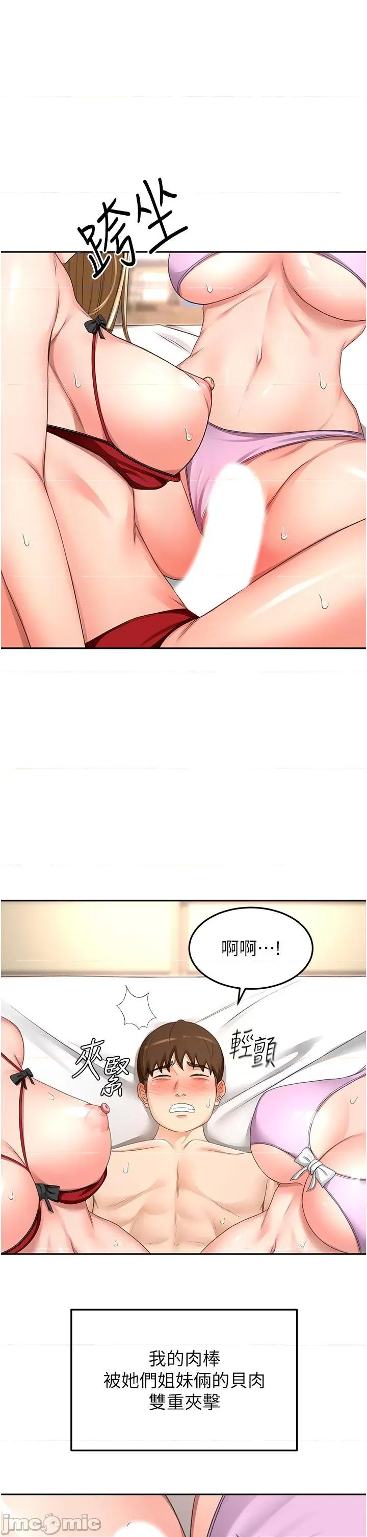 剑道学姊 剑道学姊-第93话 最终话-衣锦还乡的南石 第1页