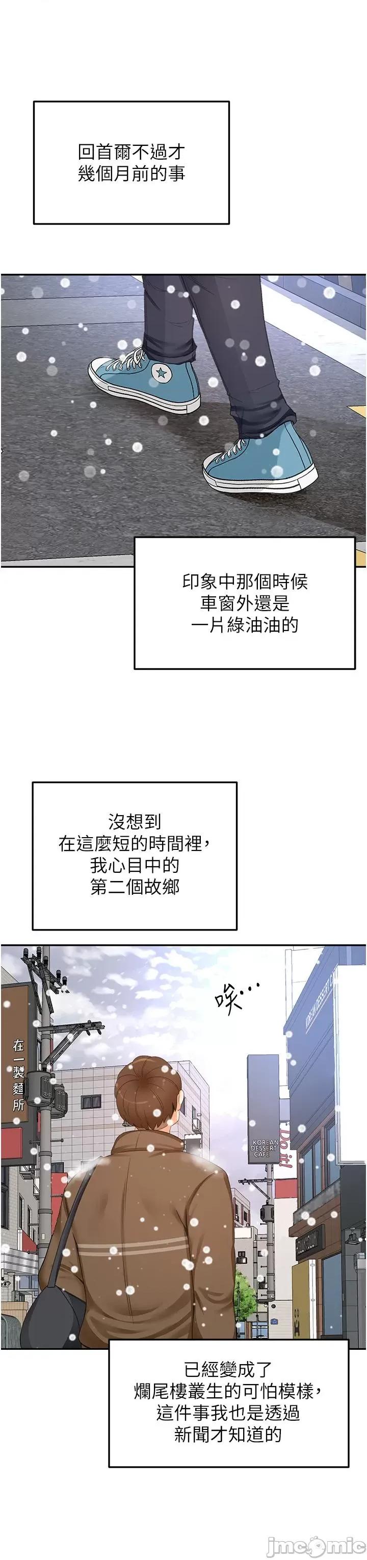 剑道学姊 剑道学姊-第93话 最终话-衣锦还乡的南石 第30页