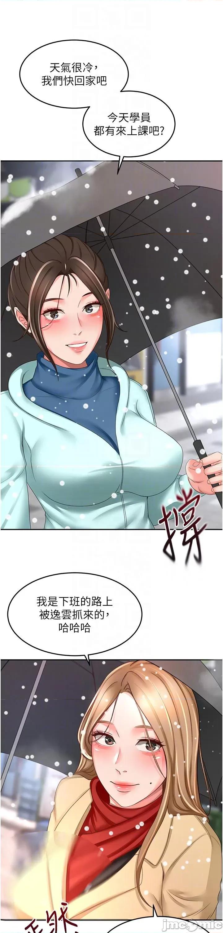剑道学姊 剑道学姊-第93话 最终话-衣锦还乡的南石 第33页
