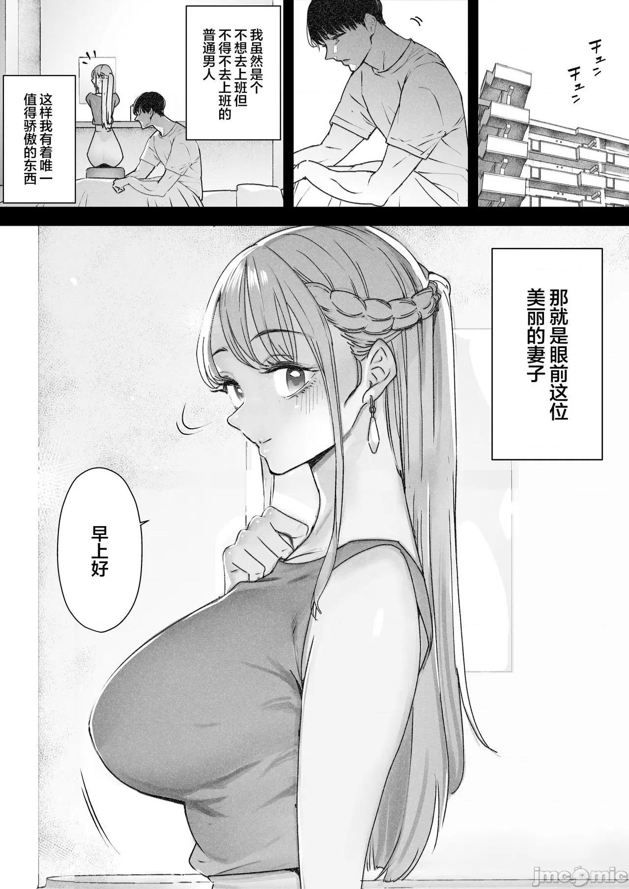 僕は妻が何度もイかされる姿を见续けた。2 [罗莎莉亚汉化] [September (三九)] 僕は妻が寝取られ何度もイかされる姿を见续けた。2 [中国翻译] 第4页