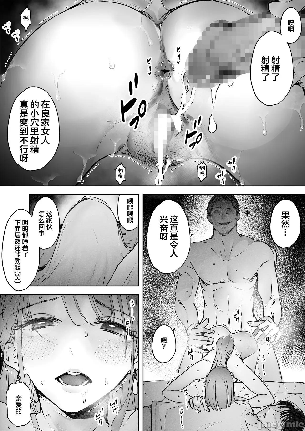 僕は妻が何度もイかされる姿を见续けた。2 [罗莎莉亚汉化] [September (三九)] 僕は妻が寝取られ何度もイかされる姿を见续けた。2 [中国翻译] 第32页