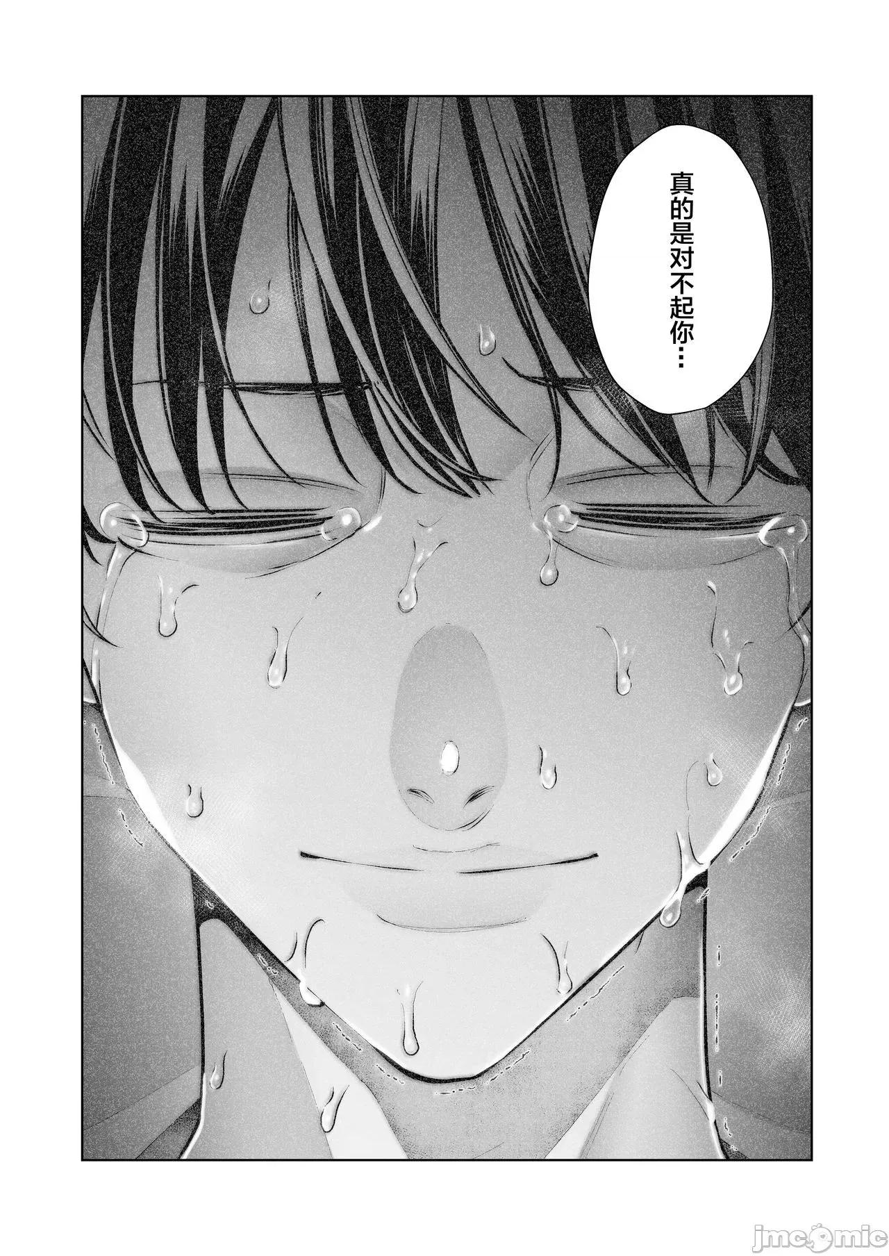 僕は妻が何度もイかされる姿を见续けた。2 [罗莎莉亚汉化] [September (三九)] 僕は妻が寝取られ何度もイかされる姿を见续けた。2 [中国翻译] 第33页