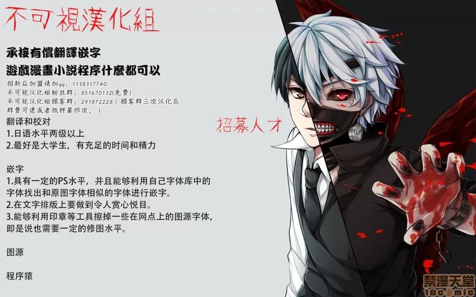 第1话 [不可视汉化] [桥村青树] サイキック・エージェント 第2话 (COMIC 阿吽 改 Vol.5) [中国翻译] 第39页