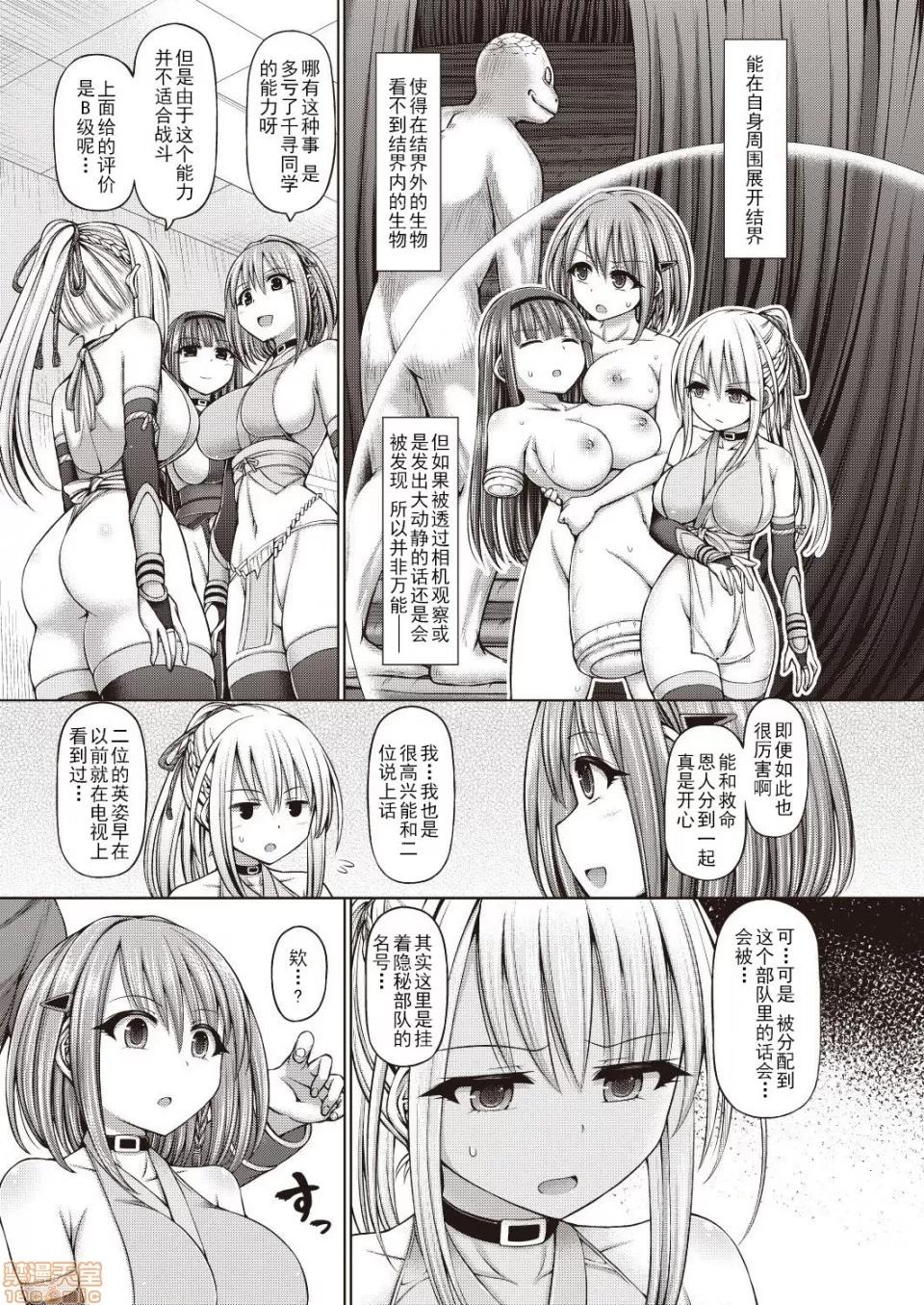 第1话 [不可视汉化] [桥村青树] サイキック・エージェント 第3话 (COMIC 阿吽 改 Vol.6) 第5页