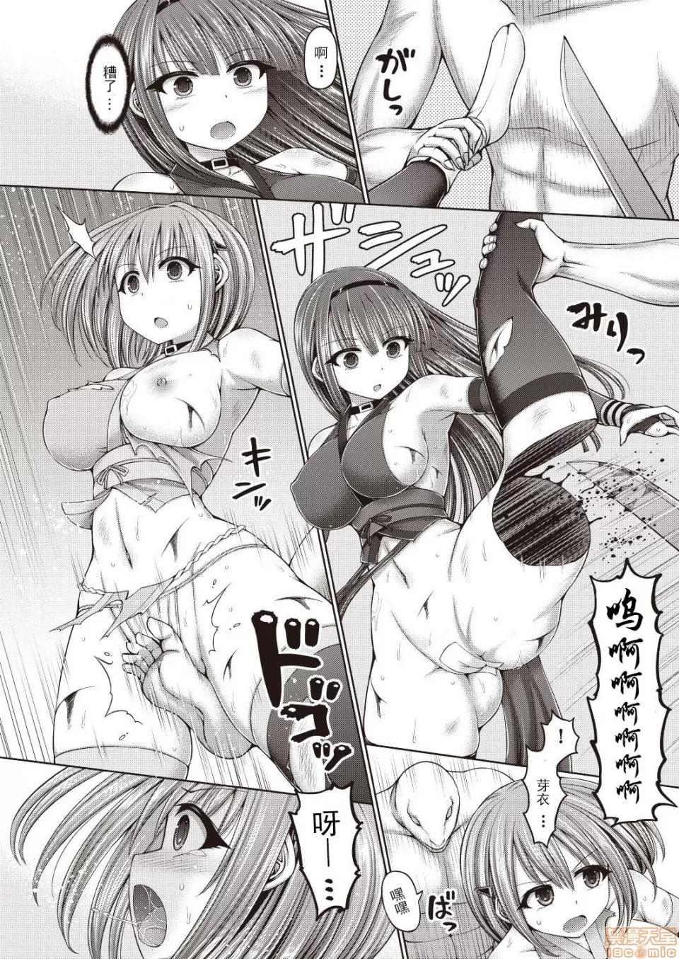 第1话 [不可视汉化] [桥村青树] サイキック・エージェント 第3话 (COMIC 阿吽 改 Vol.6) 第20页
