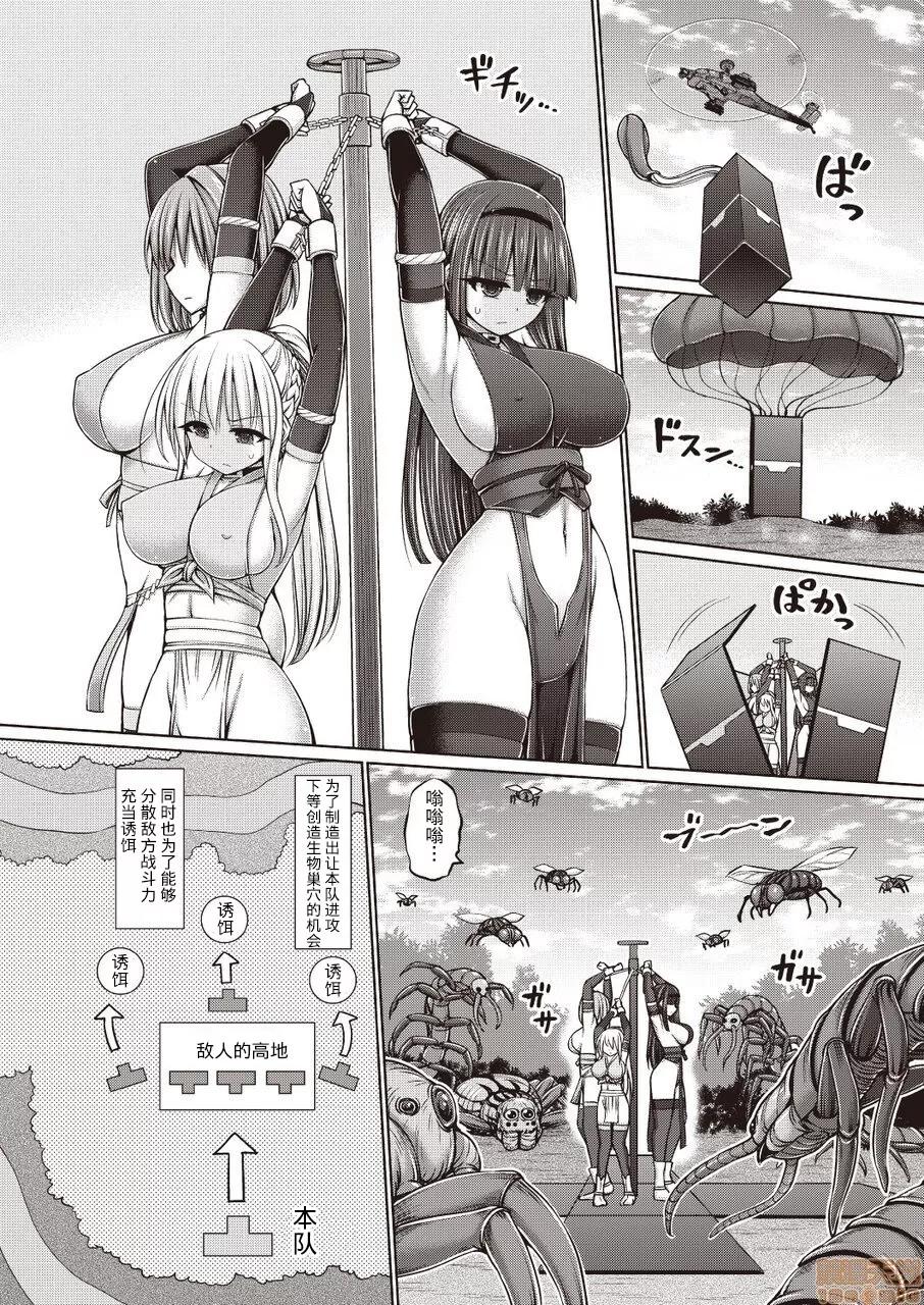 第1话 [不可视汉化] [桥村青树] サイキック・エージェント 第4话 (COMIC 阿吽 改 Vol.7) 第21页