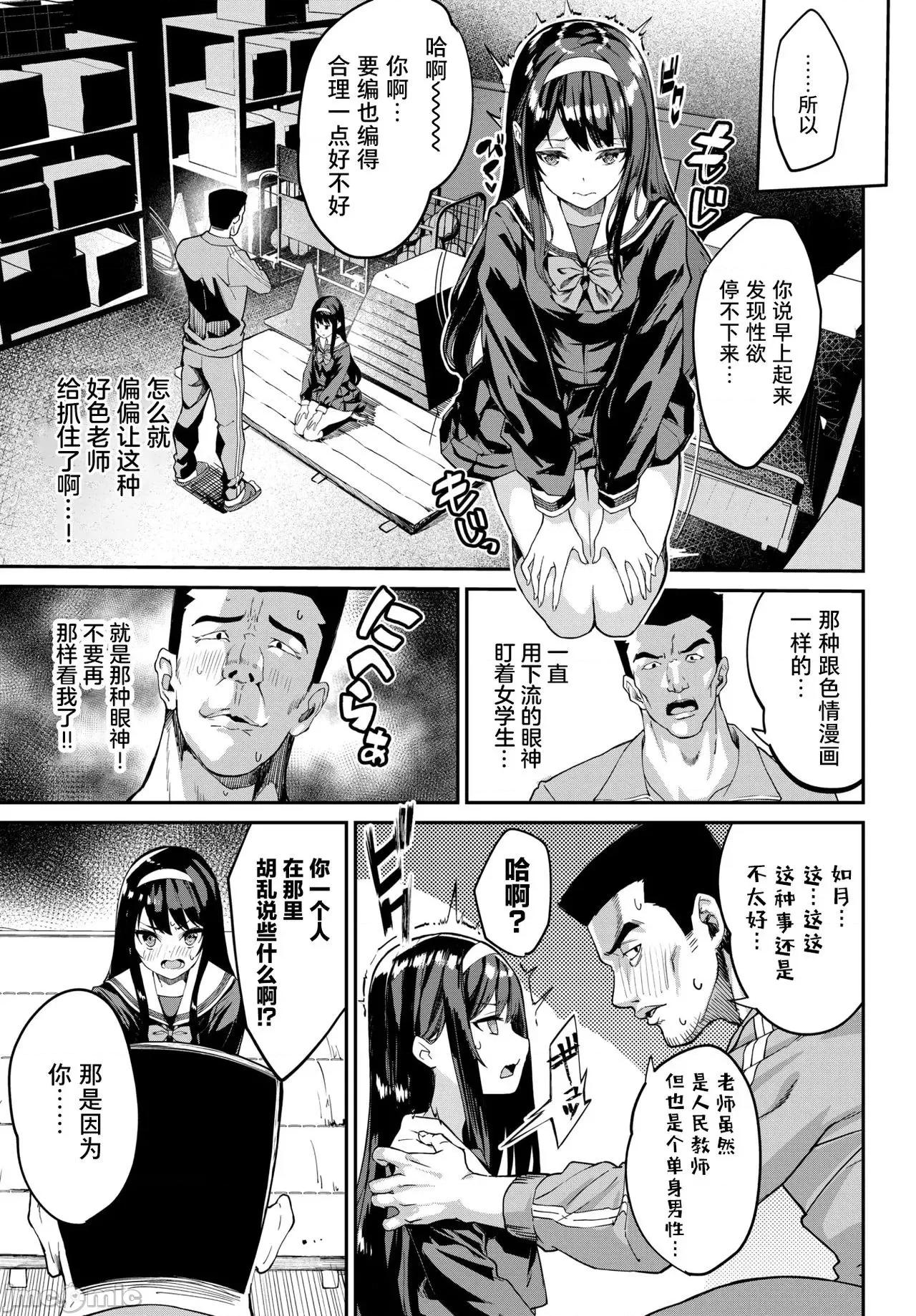 マジ性欲1000％ [打嗝汉化组] [ぬんぬ] マジ性欲1000％ (COMIC BAVEL 2021年7月号) [中国翻译] [DL版] 第10页