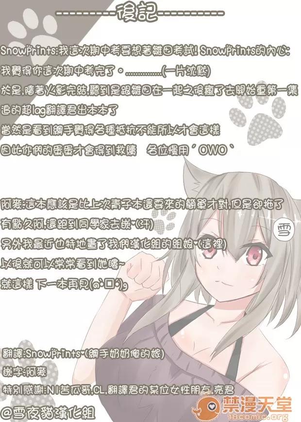 鸣人之爱1~5 [Linda]鸣人之爱1~5 ナルラブ Naru Love 1~5 第132页