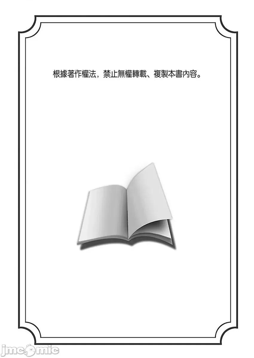 极品男子的日常!？青梅竹马是野兽 极品男子的日常!？青梅竹马是色情野兽2 第2页