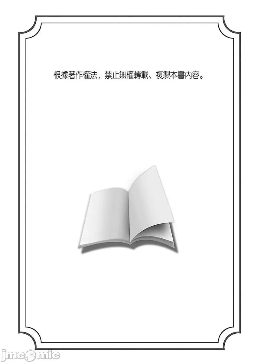 极品男子的日常!？青梅竹马是野兽 极品男子的日常!？青梅竹马是色情野兽4 第2页