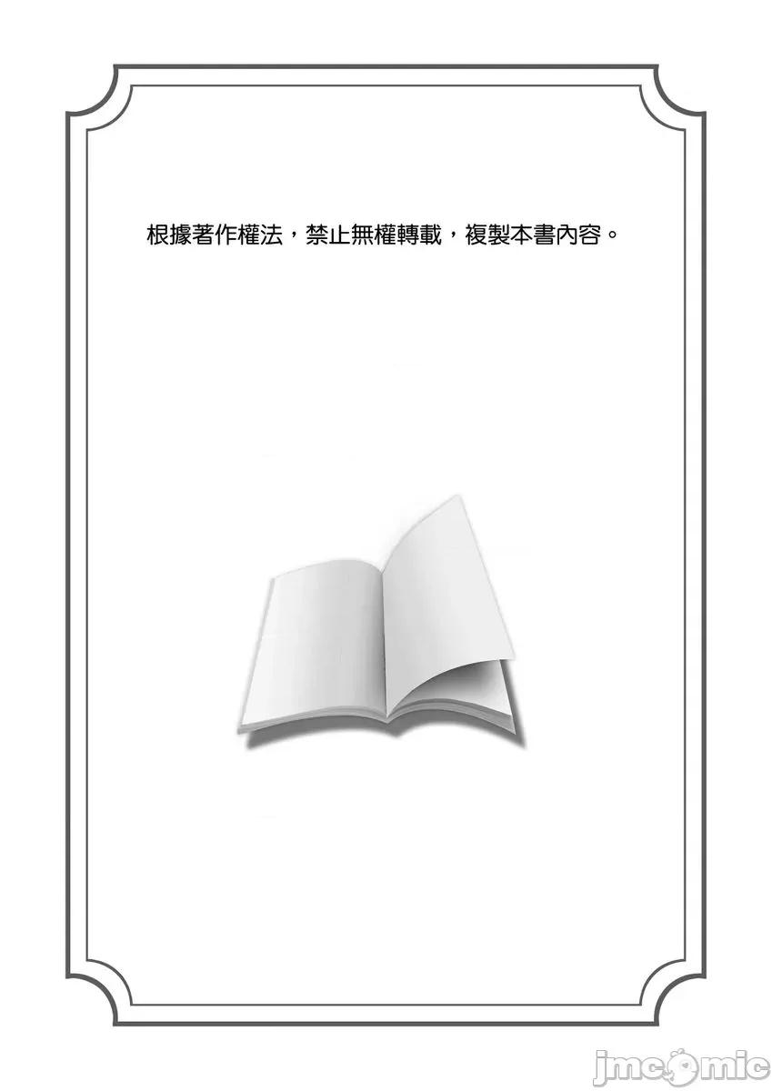 极品男子的日常!？青梅竹马是野兽 极品男子的日常!？青梅竹马是色情野兽5 第2页
