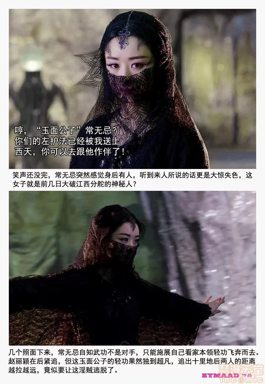 极乐神教 【国产真人漫画/明星PS】极乐神教 第39页