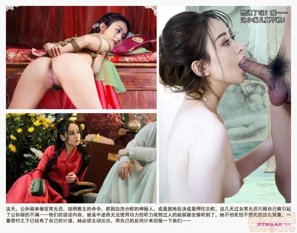 极乐神教 【国产真人漫画/明星PS】极乐神教 第48页