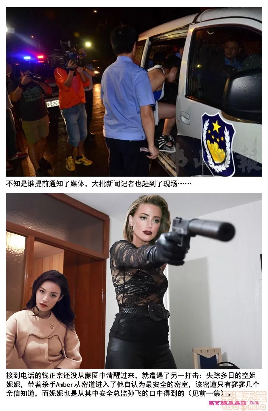 国际航班的空姐们！ 国际航班的空姐们！【超珍稀/社保】【国产真人漫画/明星PS】 第133页