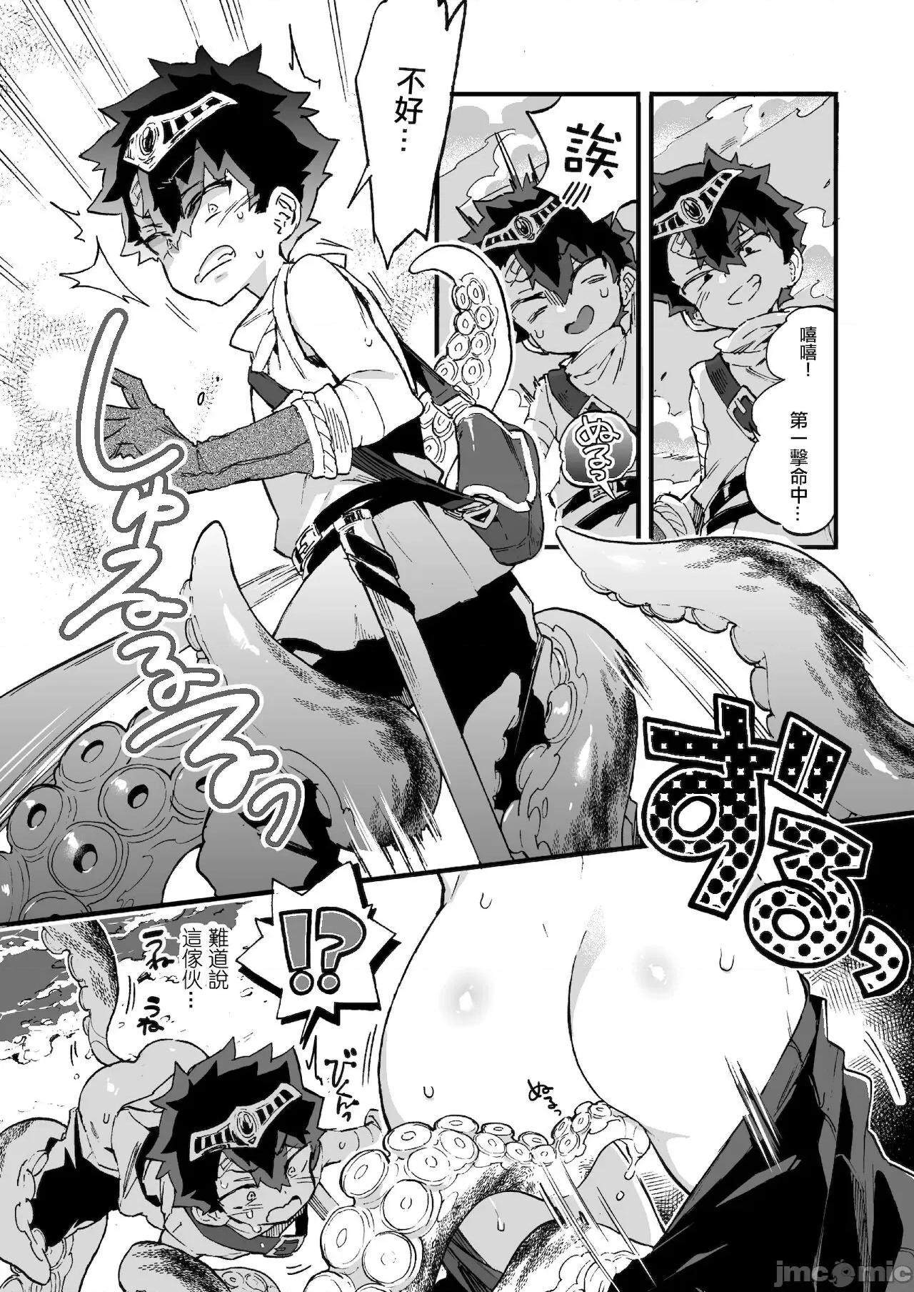 クソザコ勇者样と魔法使いさん [没有汉化] (C99) [绀色ドロップス (森岛コン)] クソザコ勇者样と魔法使いさん [中国翻译] 第4页