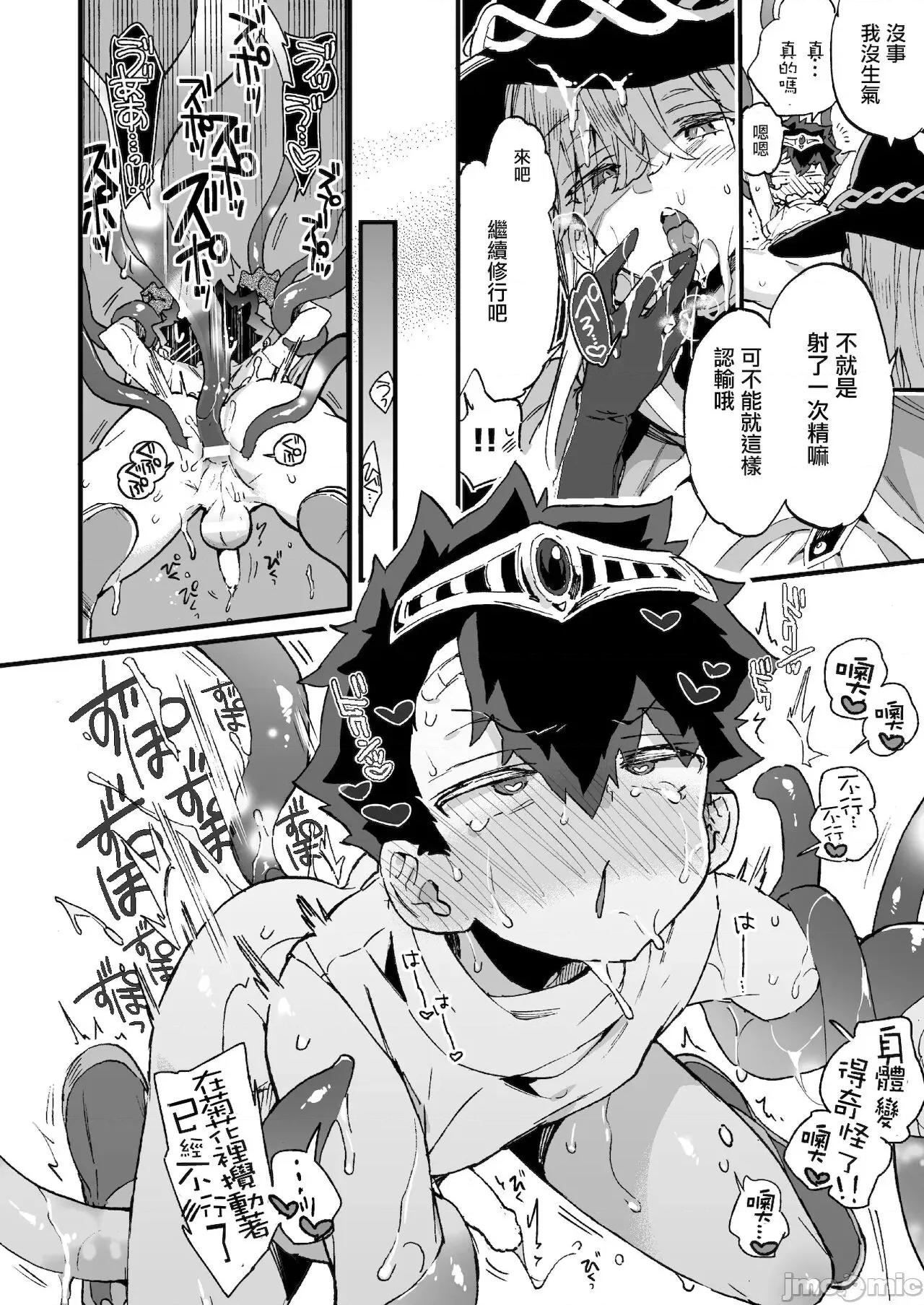 クソザコ勇者样と魔法使いさん [没有汉化] (C99) [绀色ドロップス (森岛コン)] クソザコ勇者样と魔法使いさん [中国翻译] 第20页