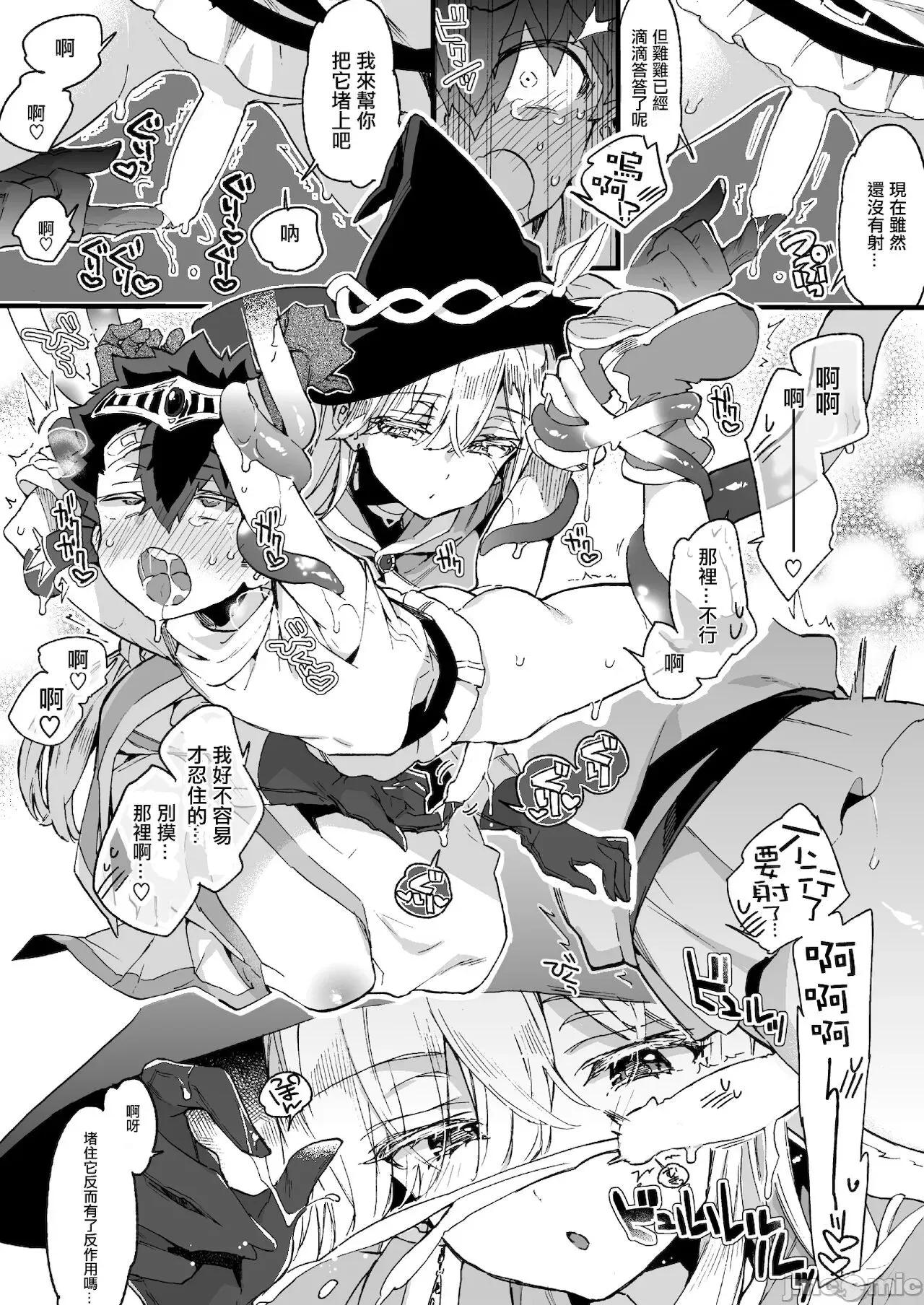 クソザコ勇者样と魔法使いさん [没有汉化] (C99) [绀色ドロップス (森岛コン)] クソザコ勇者样と魔法使いさん [中国翻译] 第21页