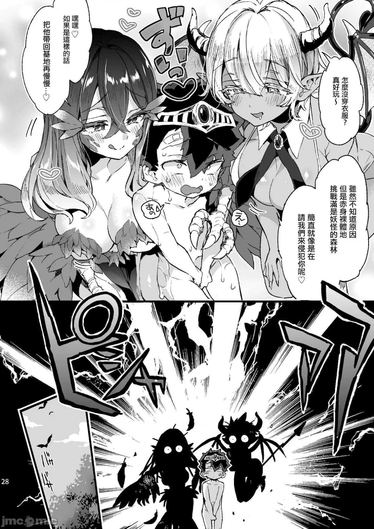 クソザコ勇者样と魔法使いさん [没有汉化] (C99) [绀色ドロップス (森岛コン)] クソザコ勇者样と魔法使いさん [中国翻译] 第30页