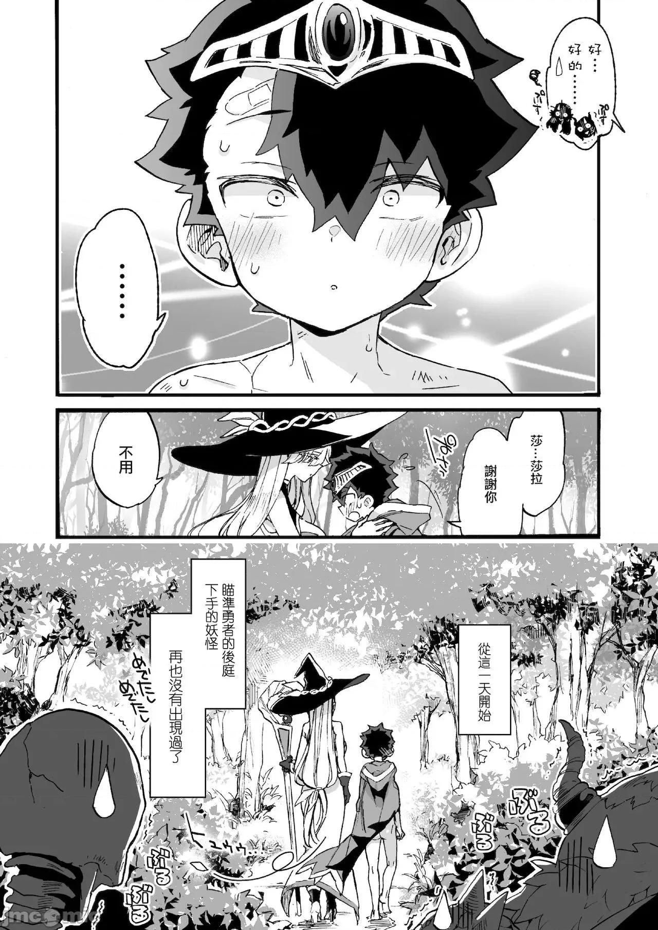 クソザコ勇者样と魔法使いさん [没有汉化] (C99) [绀色ドロップス (森岛コン)] クソザコ勇者样と魔法使いさん [中国翻译] 第32页