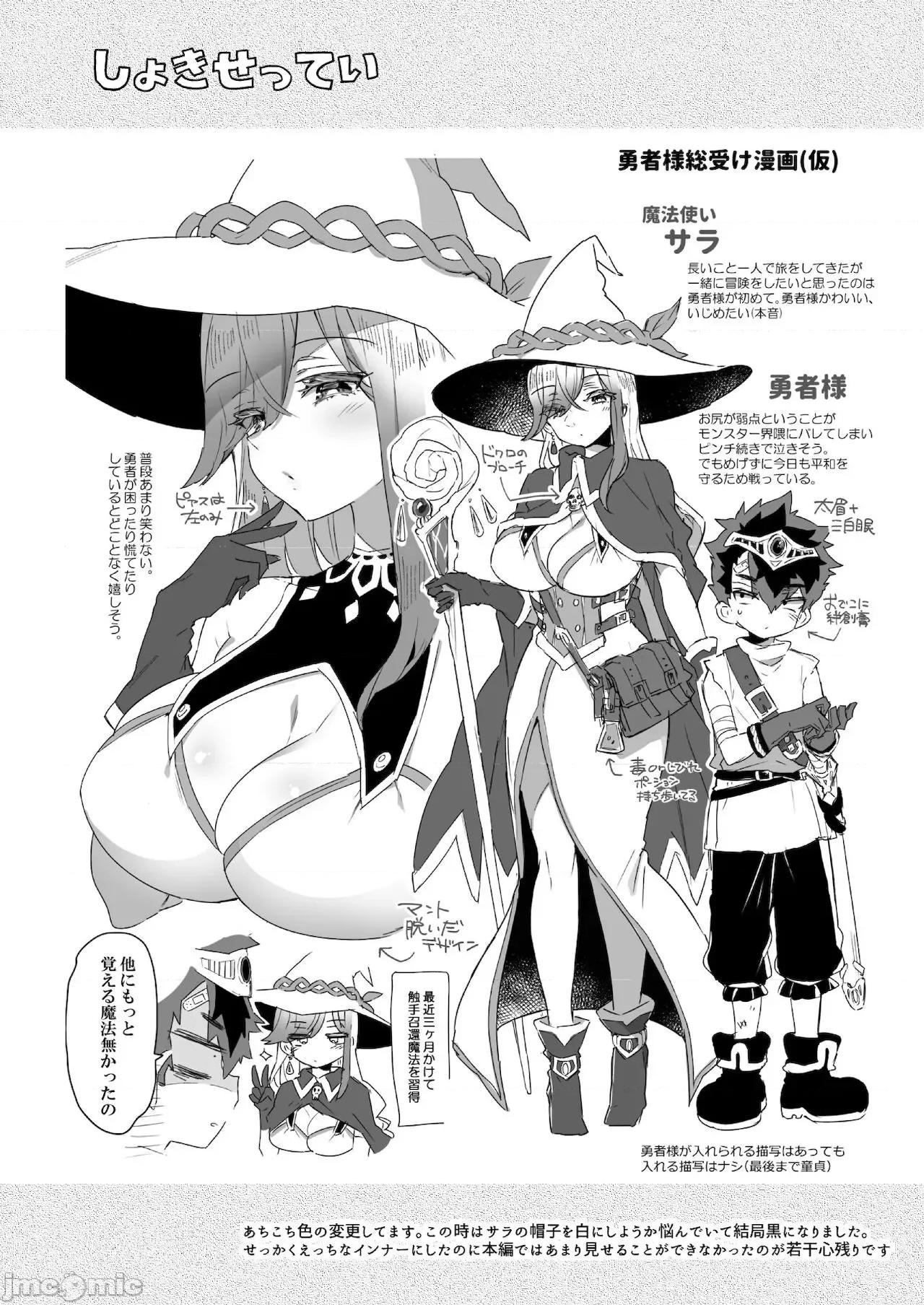 クソザコ勇者样と魔法使いさん [没有汉化] (C99) [绀色ドロップス (森岛コン)] クソザコ勇者样と魔法使いさん [中国翻译] 第34页