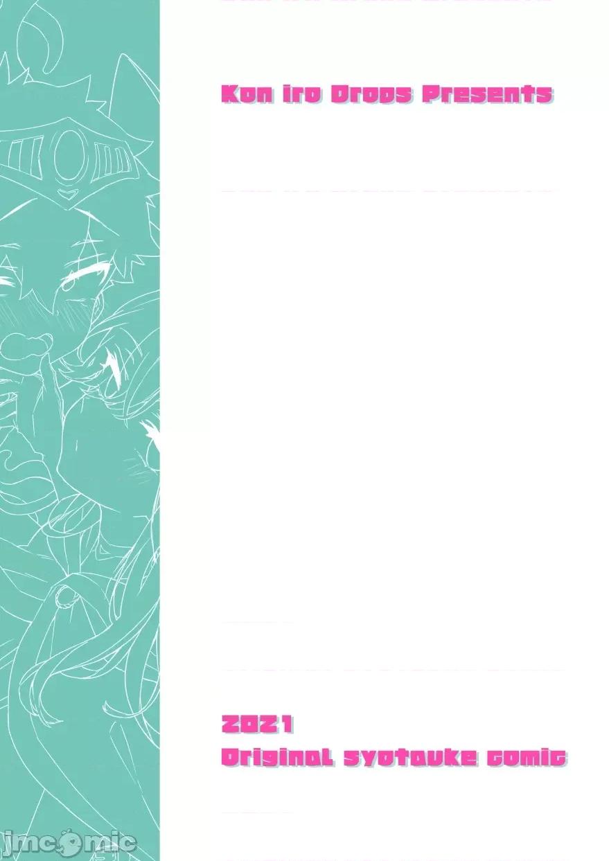 クソザコ勇者样と魔法使いさん [没有汉化] (C99) [绀色ドロップス (森岛コン)] クソザコ勇者样と魔法使いさん [中国翻译] 第39页