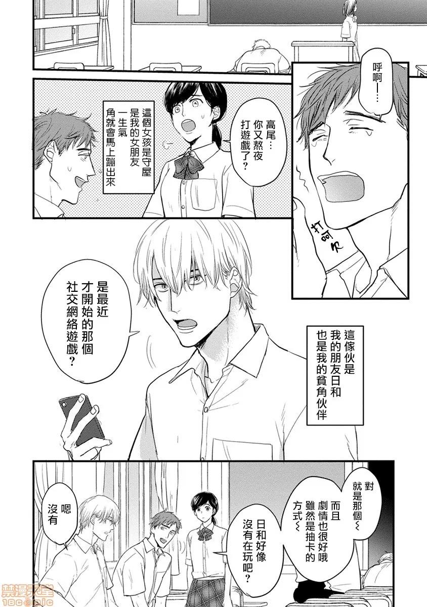 01 [拾荒者汉化组] [Digital] [山田2丁目] 食べてもおいしくありません 2-5 第2页