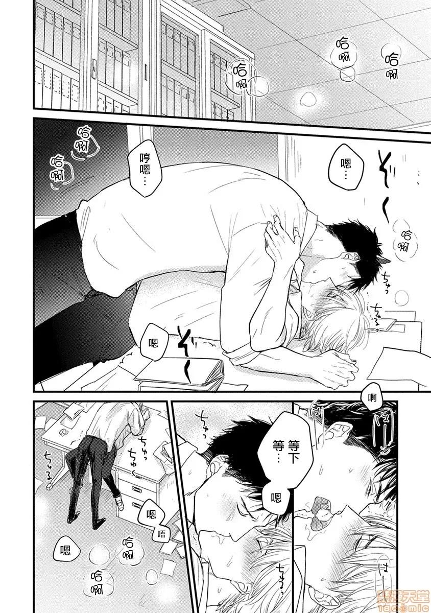 01 [拾荒者汉化组] [Digital] [山田2丁目] 食べてもおいしくありません 2-5 第37页