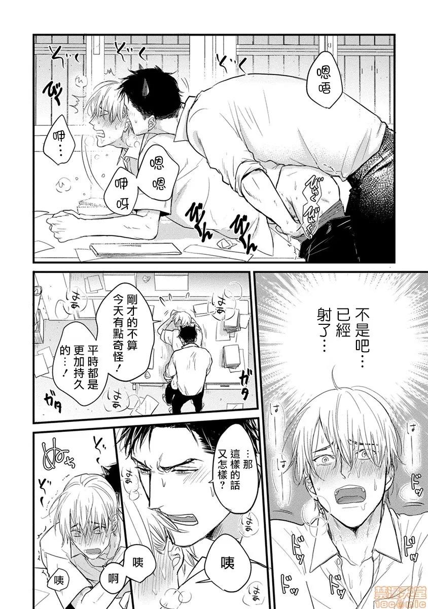 01 [拾荒者汉化组] [Digital] [山田2丁目] 食べてもおいしくありません 2-5 第41页
