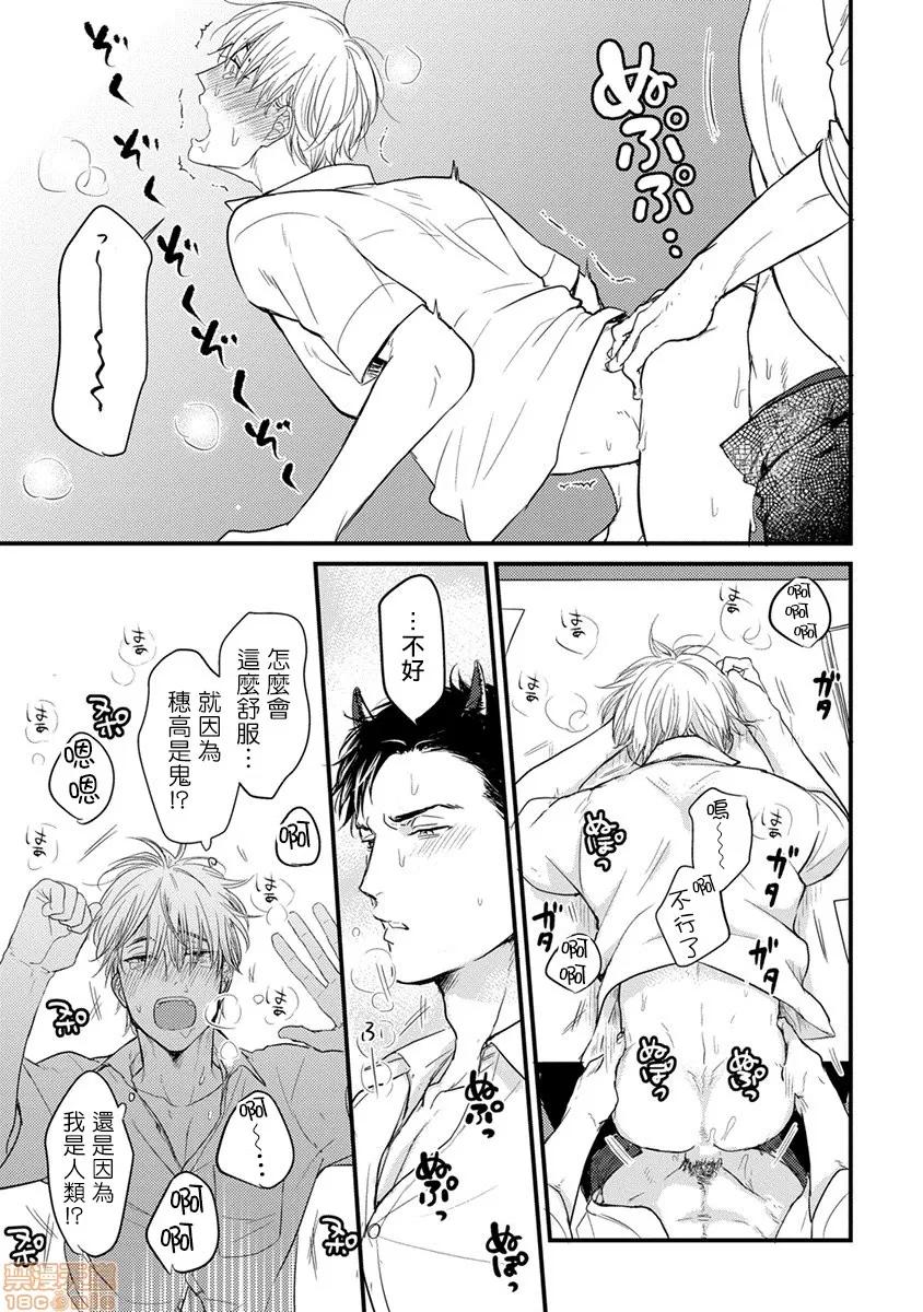 01 [拾荒者汉化组] [Digital] [山田2丁目] 食べてもおいしくありません 2-5 第44页
