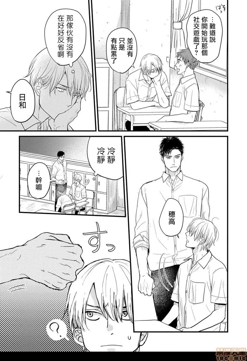 01 [拾荒者汉化组] [Digital] [山田2丁目] 食べてもおいしくありません 2-5 第66页