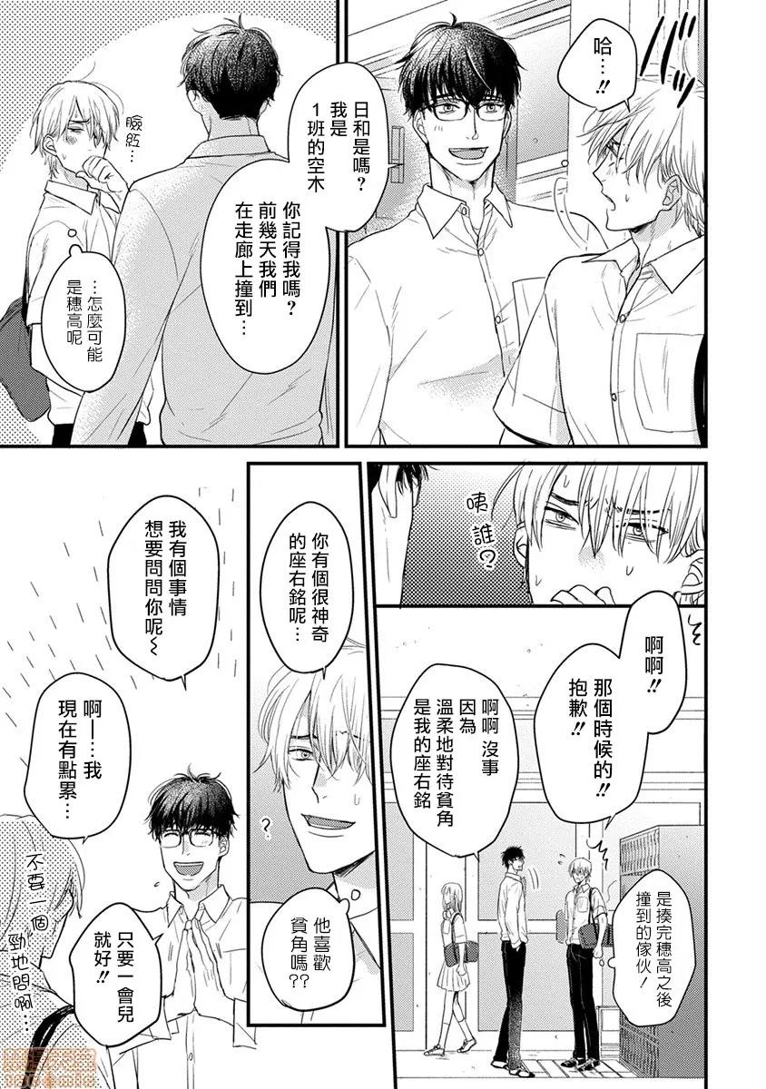 01 [拾荒者汉化组] [Digital] [山田2丁目] 食べてもおいしくありません 2-5 第106页