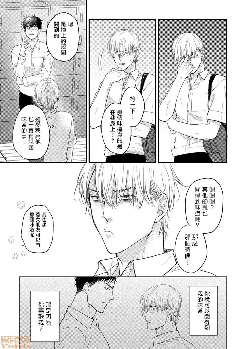 01 [拾荒者汉化组] [Digital] [山田2丁目] 食べてもおいしくありません 2-5 第108页