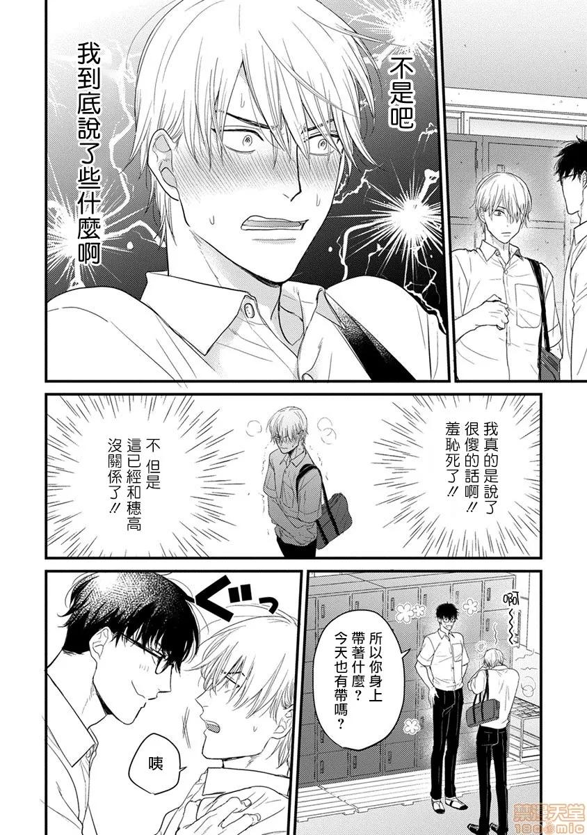 01 [拾荒者汉化组] [Digital] [山田2丁目] 食べてもおいしくありません 2-5 第109页