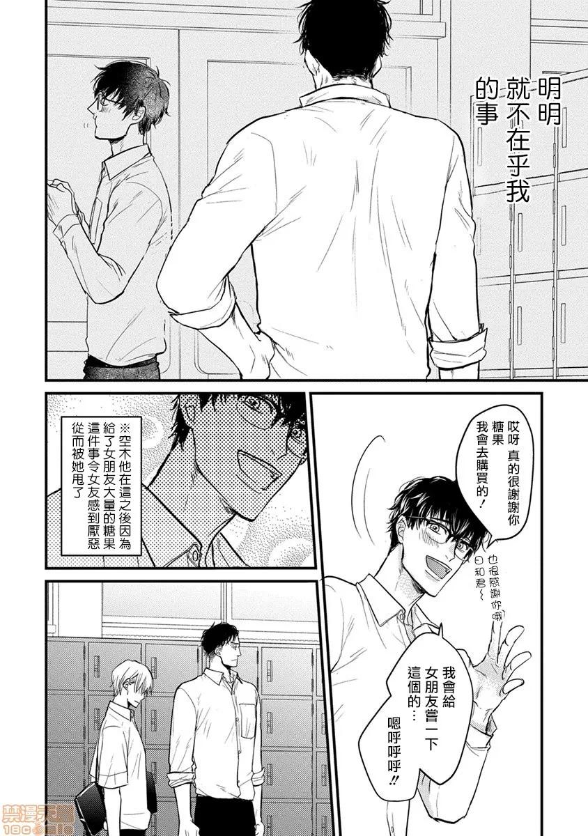 01 [拾荒者汉化组] [Digital] [山田2丁目] 食べてもおいしくありません 2-5 第115页