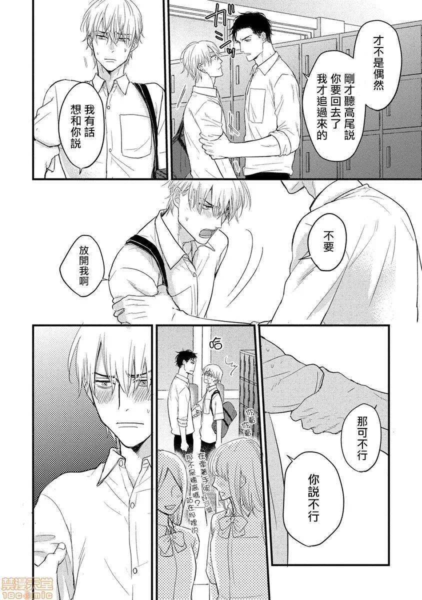 01 [拾荒者汉化组] [Digital] [山田2丁目] 食べてもおいしくありません 2-5 第117页