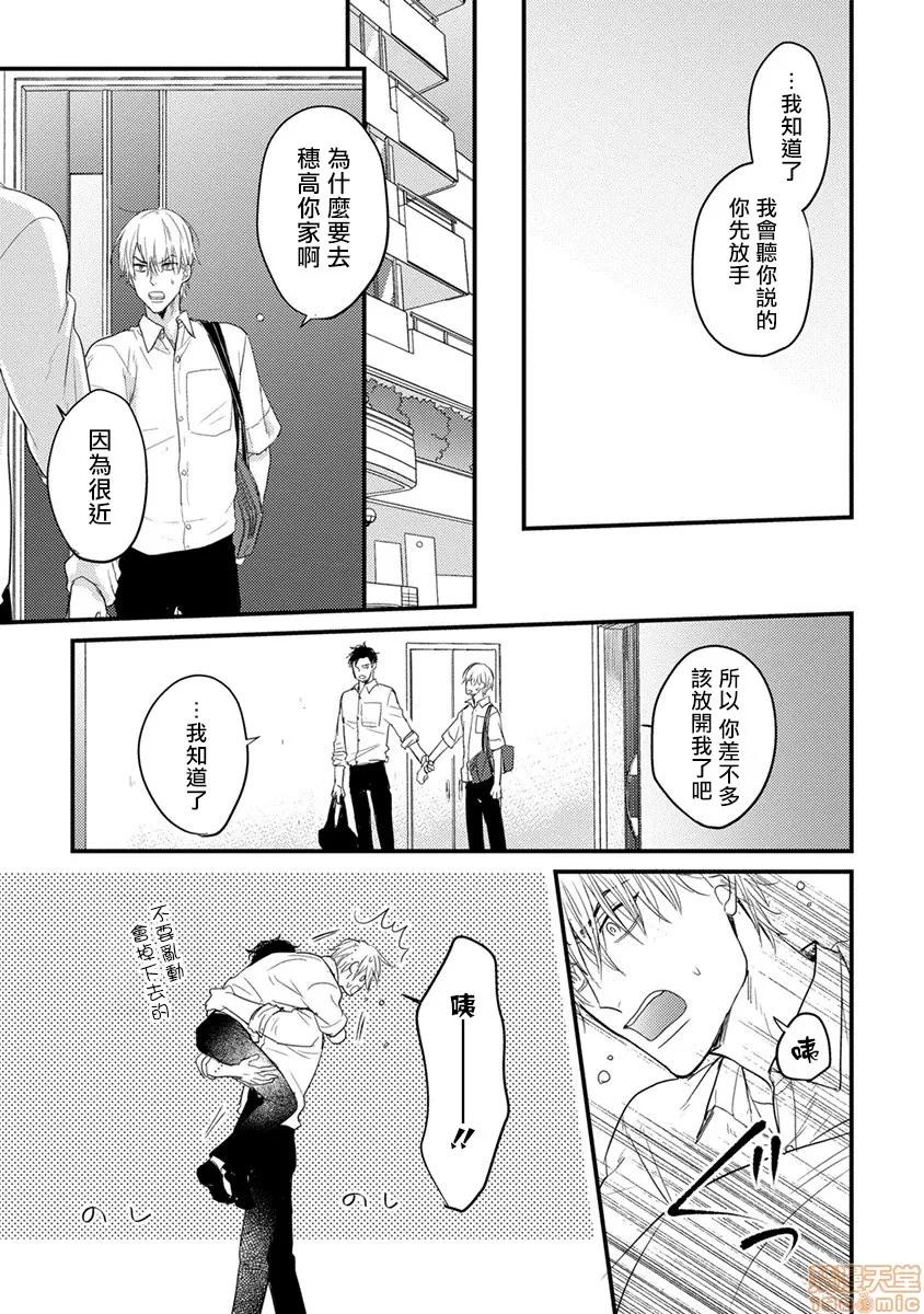01 [拾荒者汉化组] [Digital] [山田2丁目] 食べてもおいしくありません 2-5 第118页