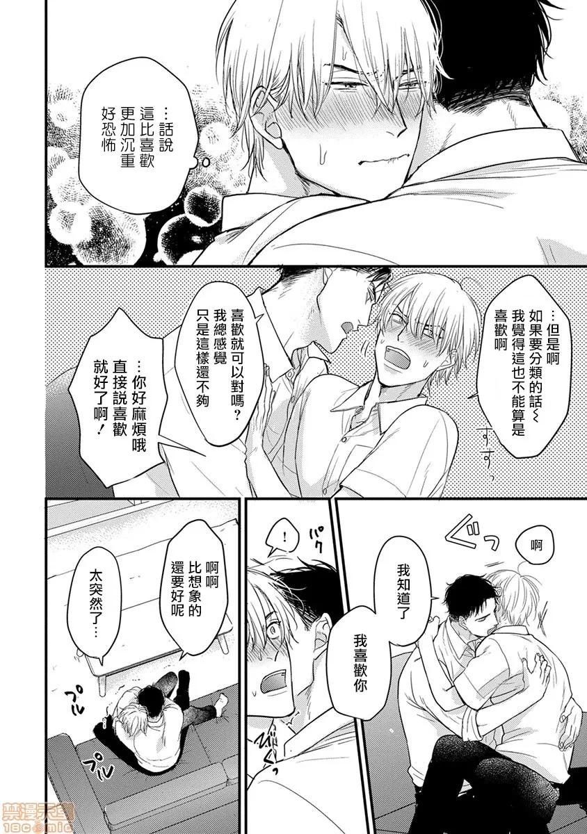 01 [拾荒者汉化组] [Digital] [山田2丁目] 食べてもおいしくありません 2-5 第127页